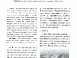 广州地铁四号线高架防雷设计 图片1