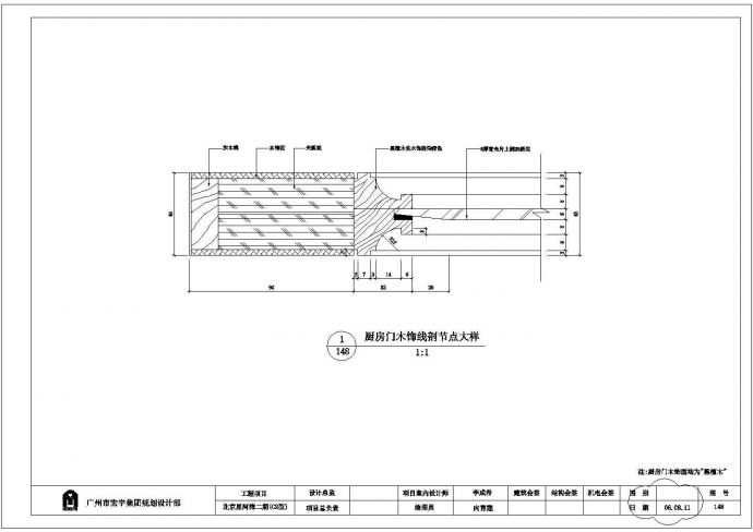 北京星河湾二期(C2型)厨房门全套施工cad图_图1
