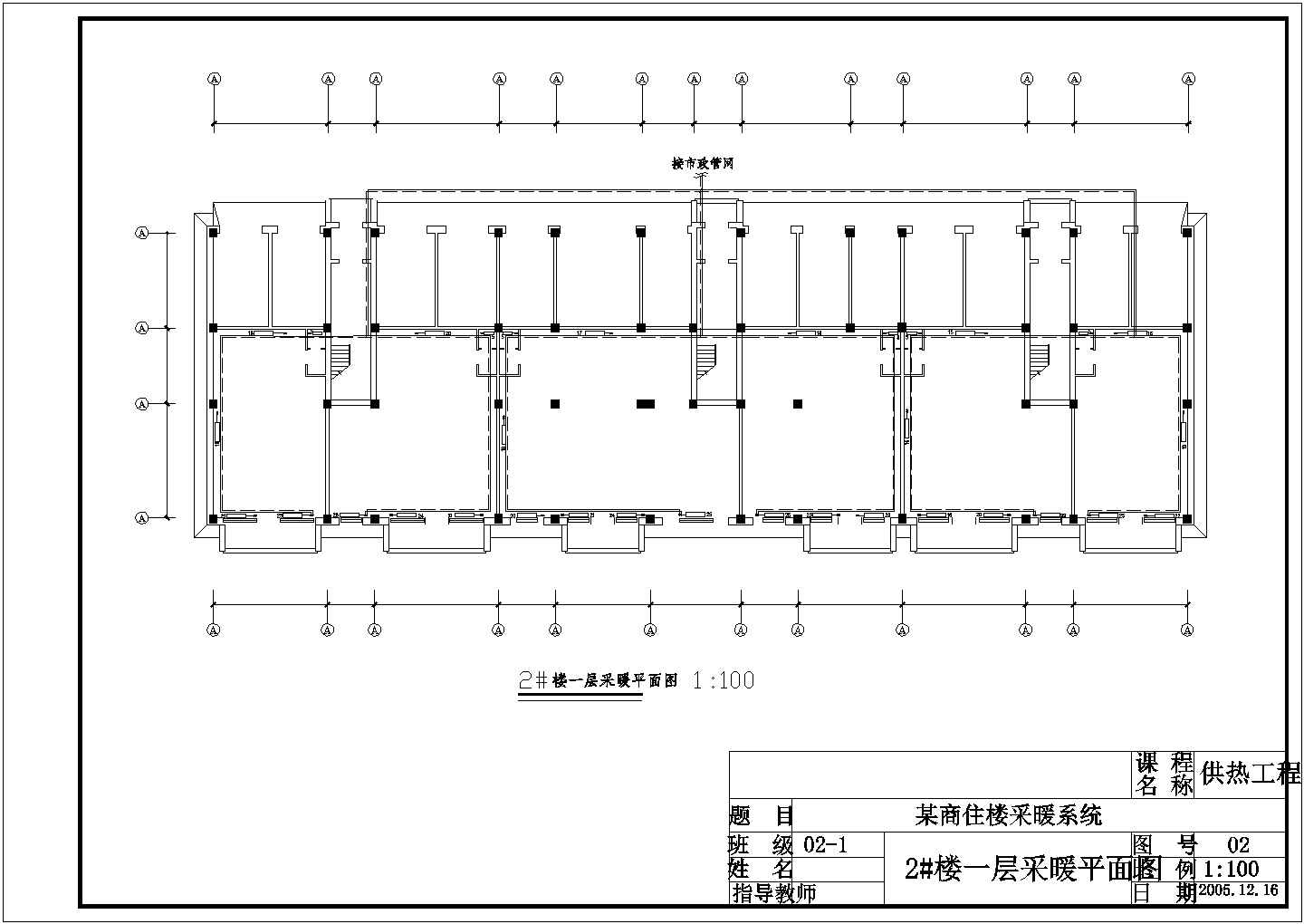 【黑龙江】某商住楼采暖设计施工图纸