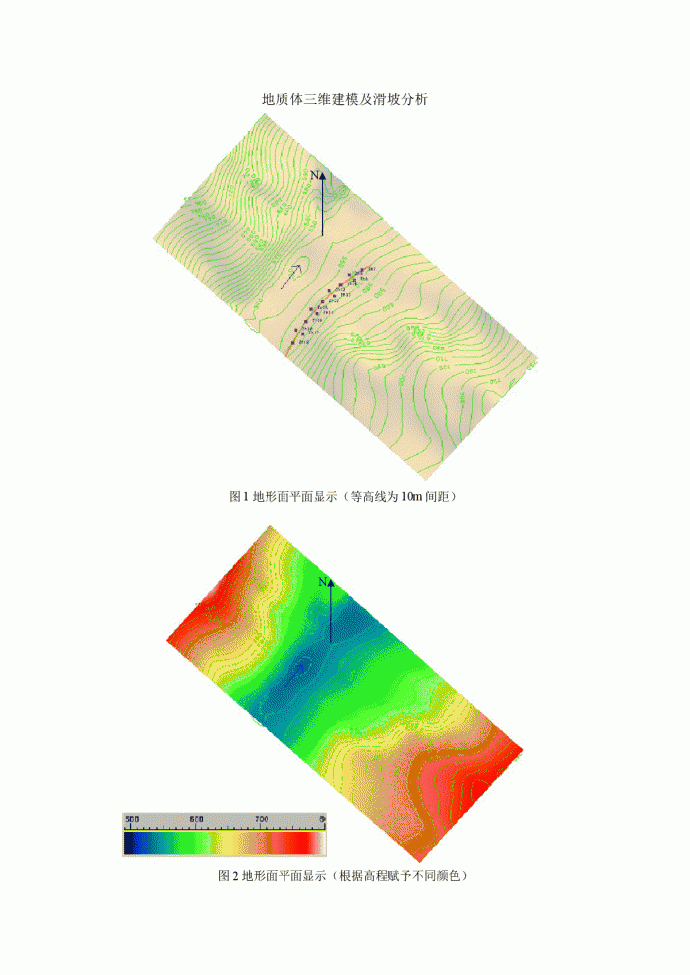 地质体三维建模及滑坡分析_图1