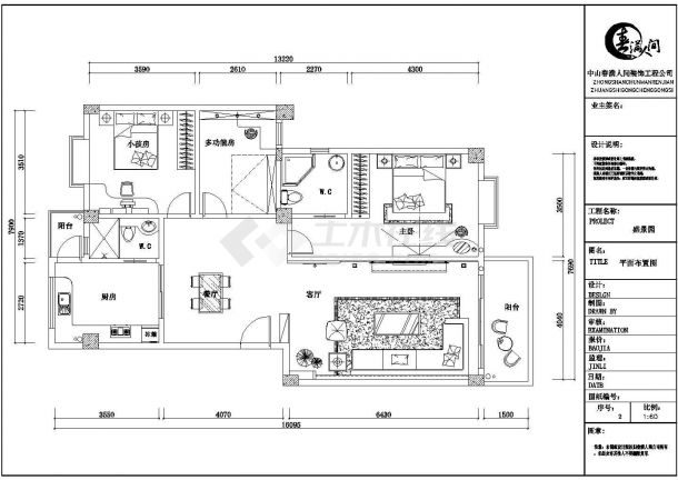 【广东】私人三居室家装设计施工方案-图二