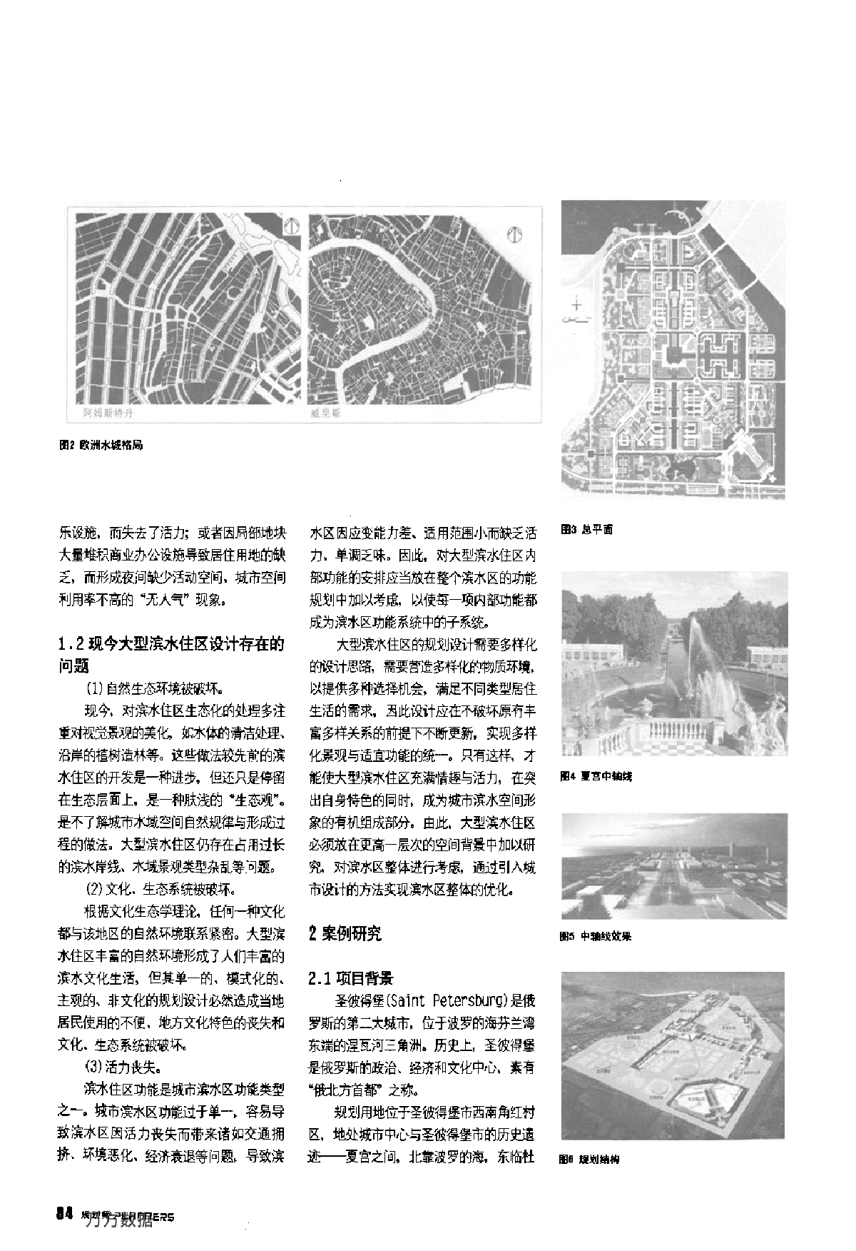城市大型滨水住区规划设计研究-图二