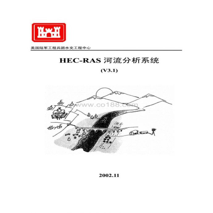完整版hec-ras汉化使用手册_图1