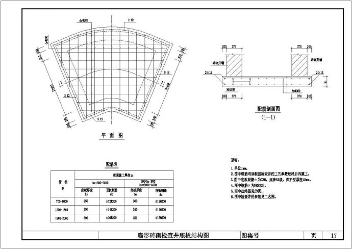 某标准检查井cad结构施工图_图1