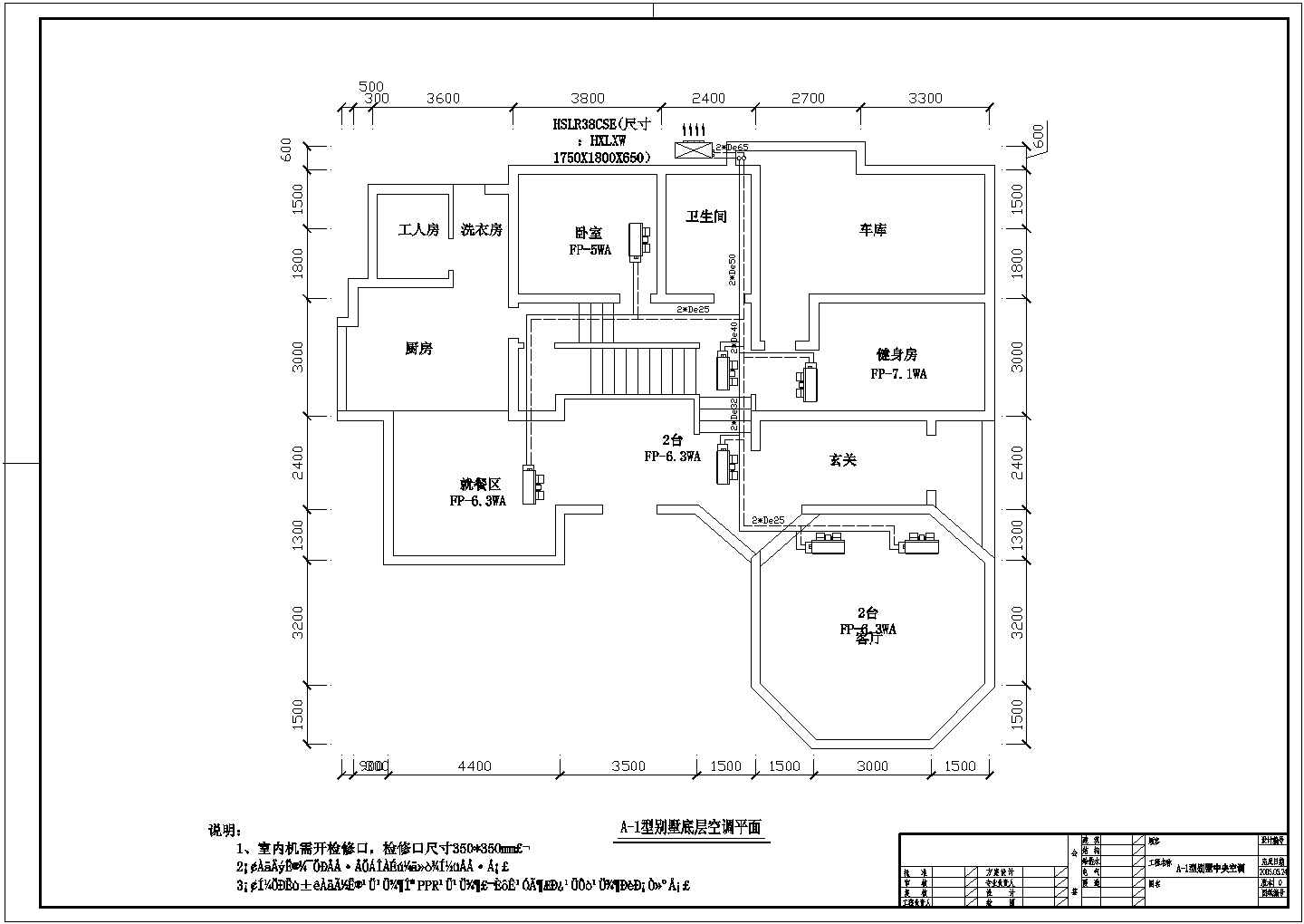 【江苏】九套别墅中央空调平面设计图
