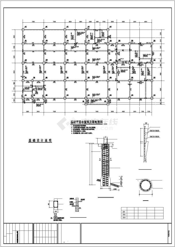 某框架结构学生食堂结构设计cad施工图（桩基）-图一