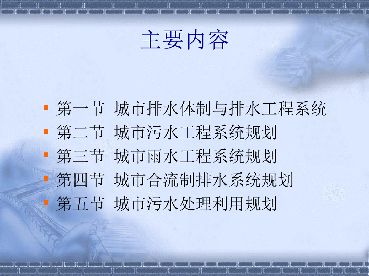 城市排水系统规划-图二