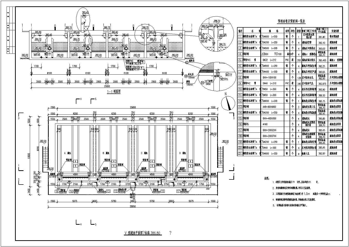 工厂环保用v型滤池施工设计图(平面图)