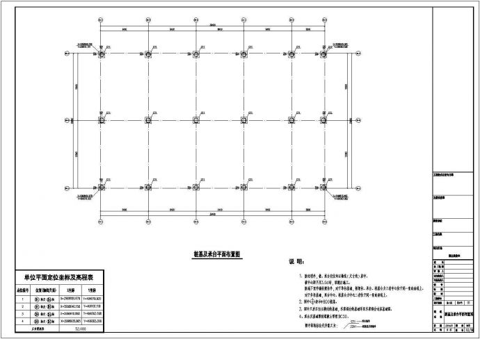 【江西】三层框架结构住宅楼结构施工图_图1