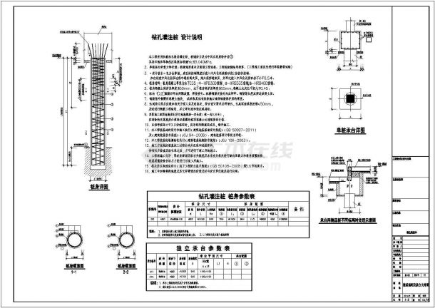 【江西】三层框架结构住宅楼结构施工图-图二