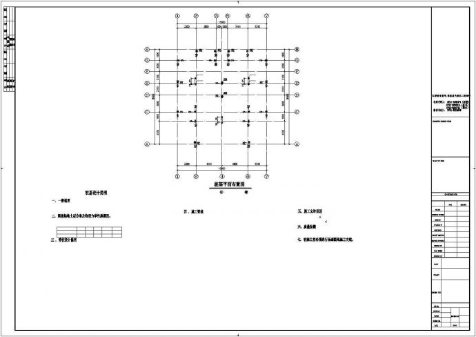 三层框架别墅住宅CAD平面布置参考图_图1