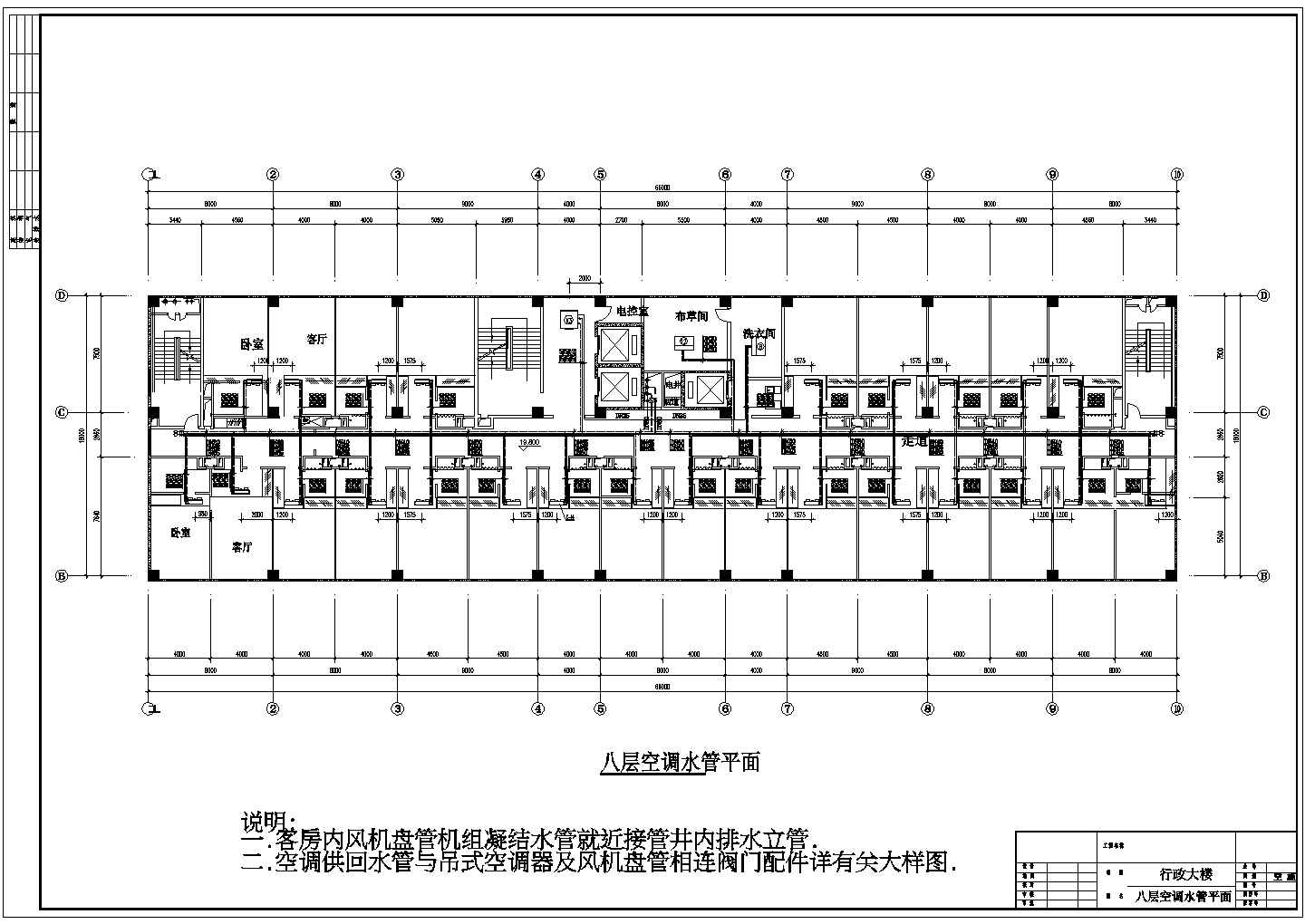 【浙江】某行政大楼空调通风系统图纸
