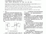 钢梁混凝土墙铰接节点栓钉预埋件的设计计算图片1