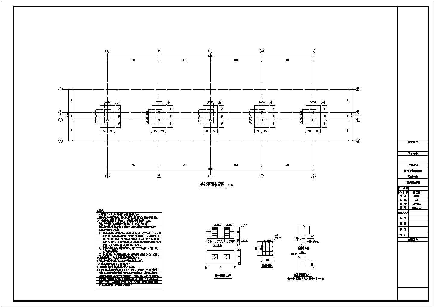 双悬挑管桁架结构停车棚施工图