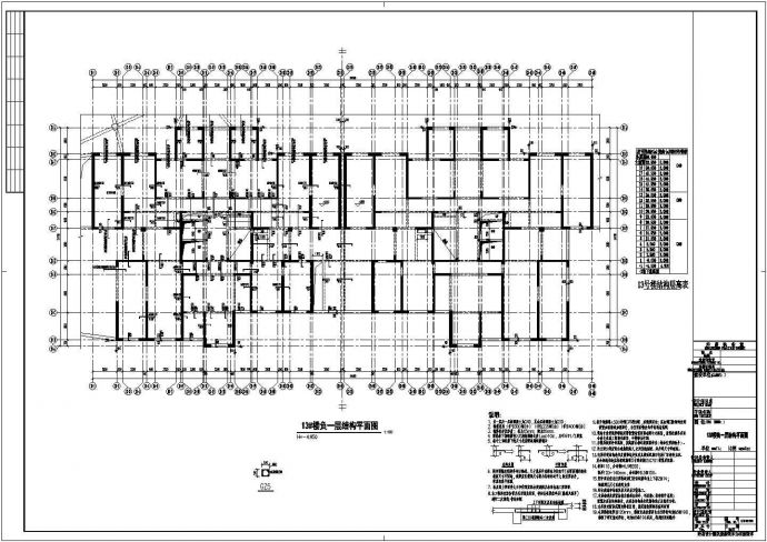 两栋18层剪力墙结构A户型住宅楼结构施工图（仅地上结构）_图1