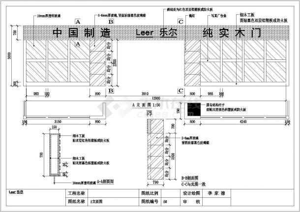 【深圳】某地大型实木门专卖店设计图（含效果图）-图二