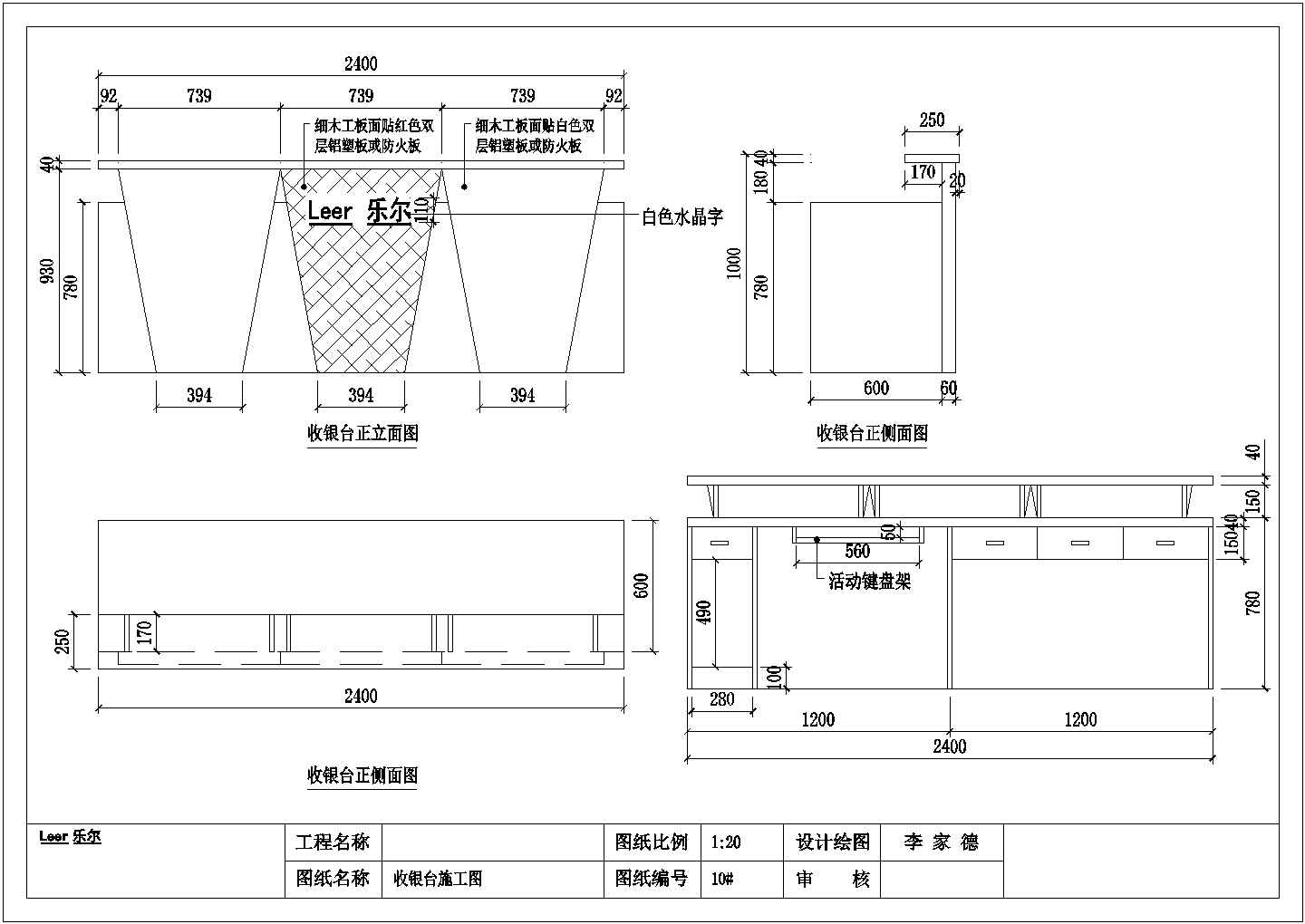 【深圳】某地大型实木门专卖店设计图（含效果图）