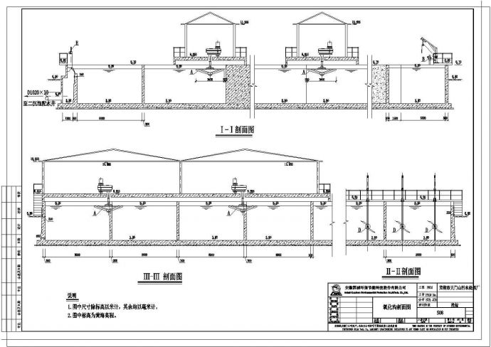 某实用氧化沟工艺设计图纸（共2张）_图1