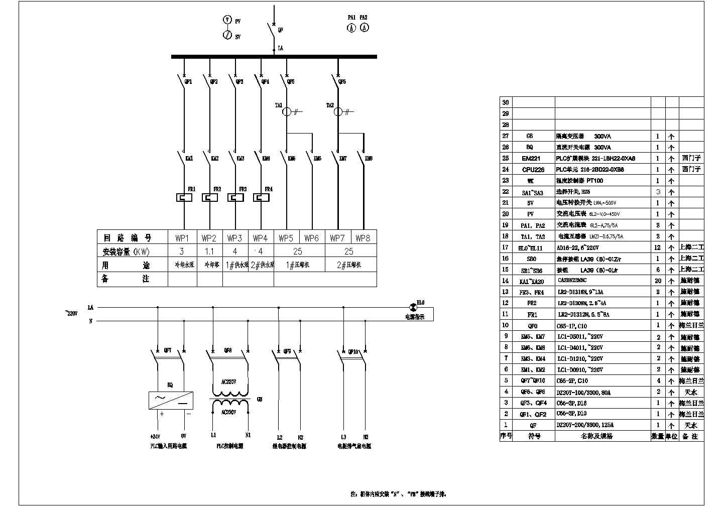 冷库电气ＰＬＣ控制系统设计施工图纸
