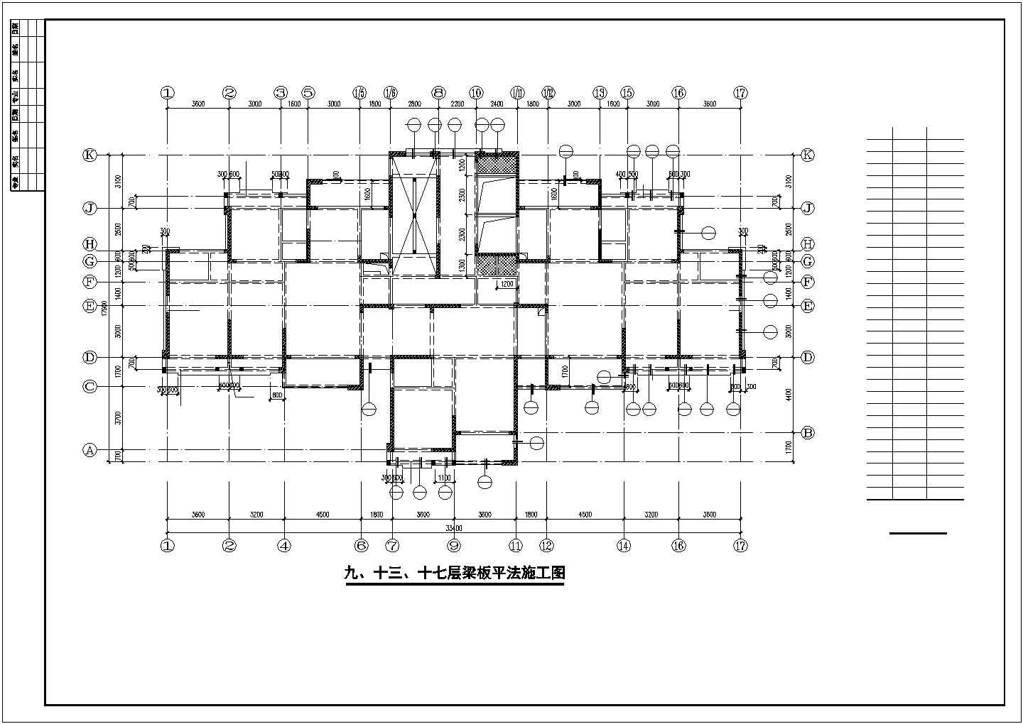 剪力墙住宅结构设计图（26层桩基础）