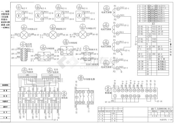 抽屉式配电柜（交流操作部分RMW1断路器630-6300A）-图一