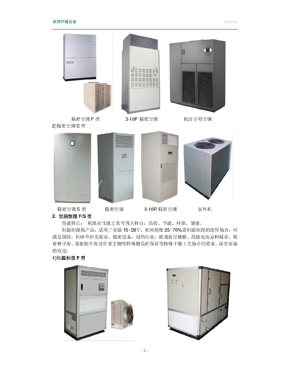 论广西南宁最好的蒸发式冷气机及配件-图二