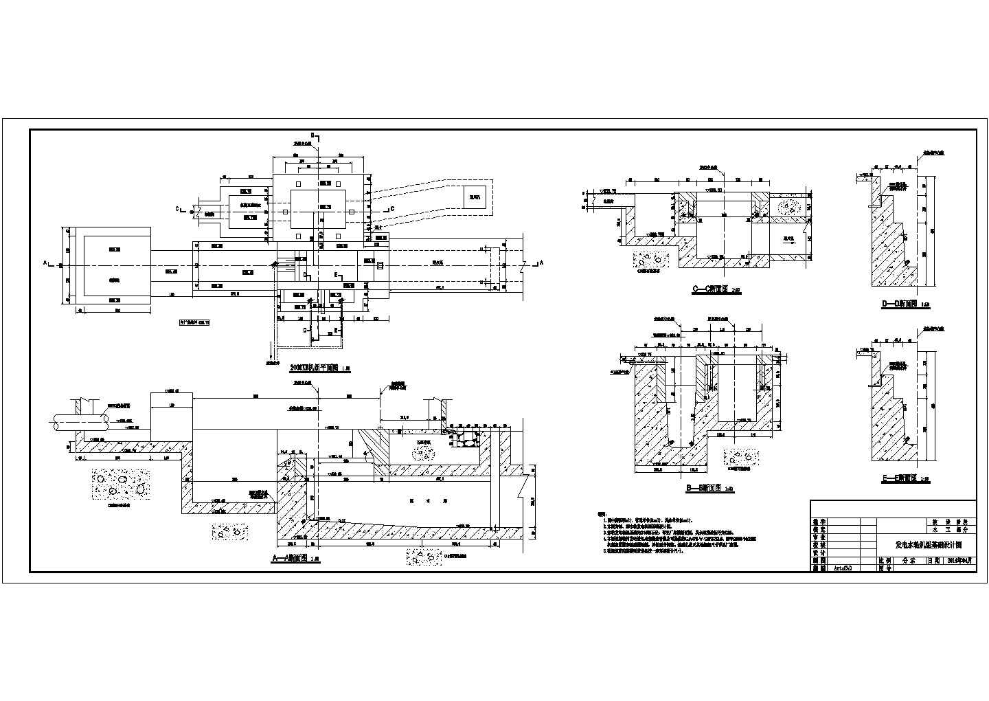 发电水轮机组基础及尾水管配筋图方案