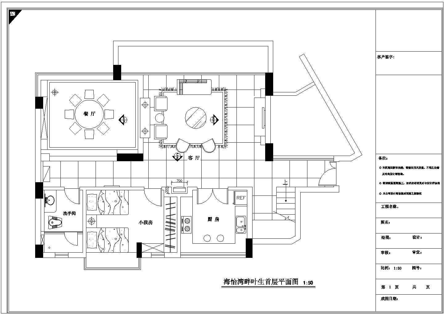 某地小型别墅装修图（共6张）