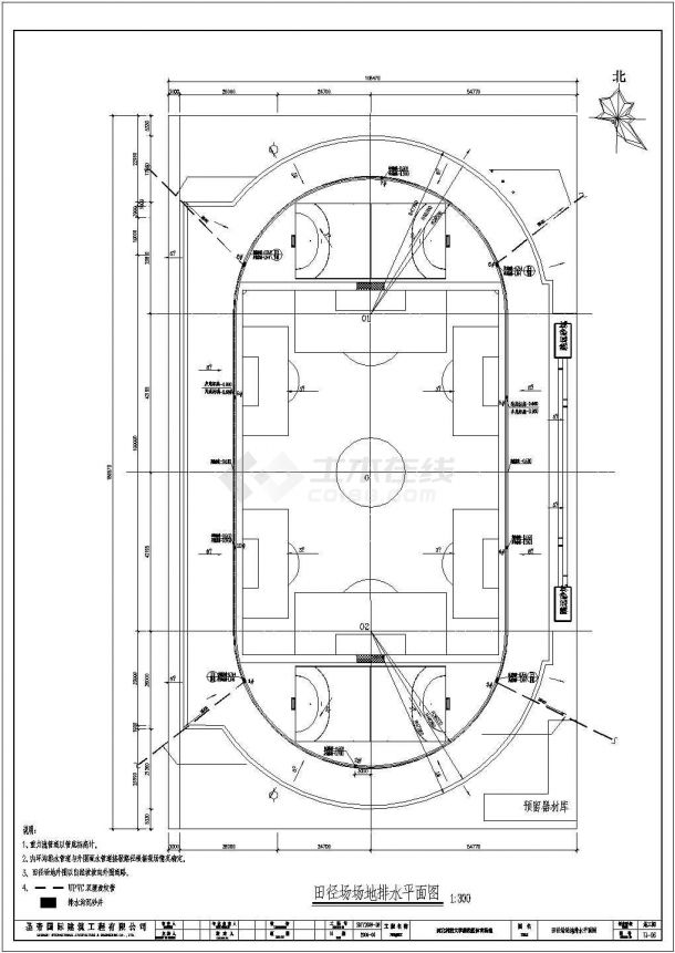 小学250米运动场设计施工图节点详细