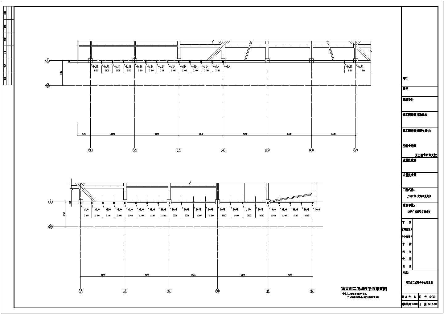 广场大商业外立面钢结构施工图（含3D3S计算书）