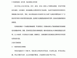 杭州居住区的转变与可持续发展--杭州新老居住区调研报告（第七篇）图片1