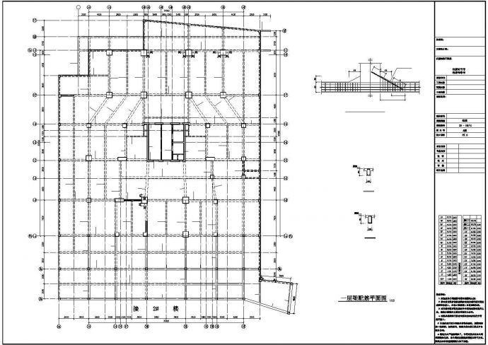 31层框支剪力墙结构综合楼结构施工图（带转换层筏型基础）_图1