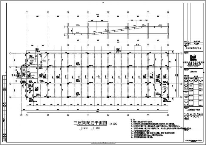 【江苏】某楼综合楼建筑结构设计施工图纸_图1