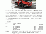 60吨消防车参数F-HLA-101图片1