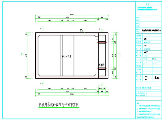 【重庆】污水处理厂结构设计施工图_图1