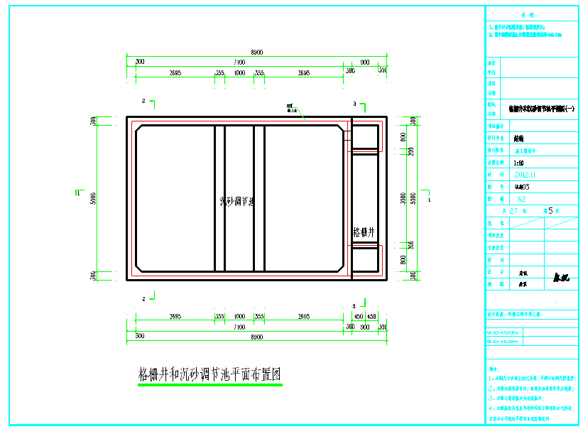 【重庆】污水处理厂结构设计施工图