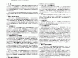 分析园林工程施工质量管理措施图片1