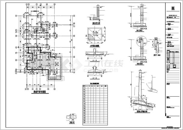 [南京]框架结构高档别墅结构施工图（10套图纸三层）-图一