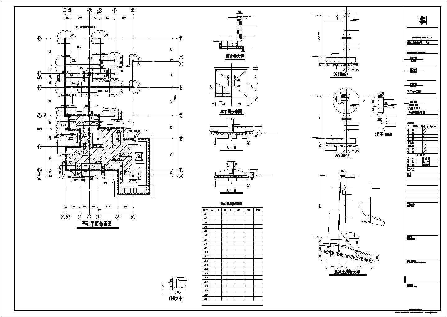 [南京]框架结构高档别墅结构施工图（10套图纸三层）