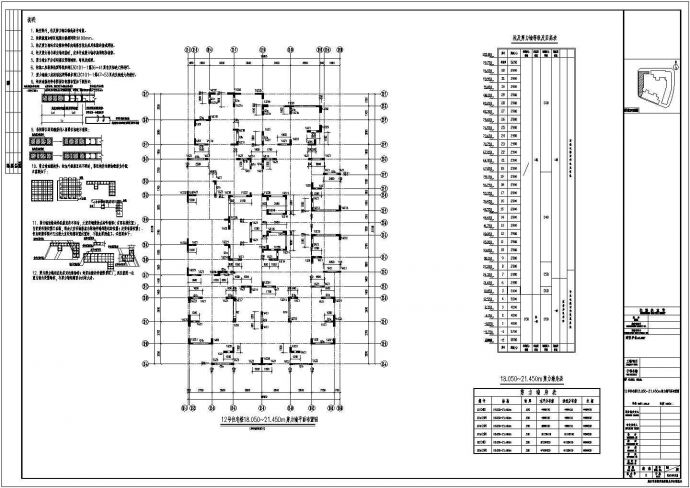 32层框支剪力墙结构住宅楼结构施工图_图1