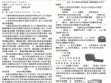 电子技术在办公楼闭路电视监控系统设计中的应用图片1