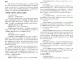 关于园林工程中排水工程技术探讨图片1