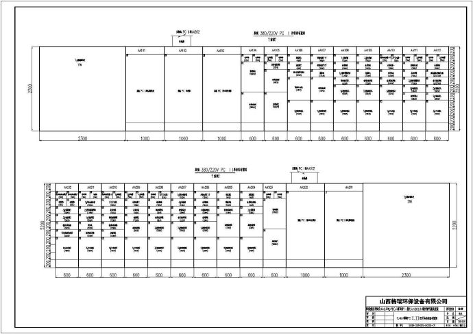 【山西】化工厂变电所低压配电系统图及原理图_图1