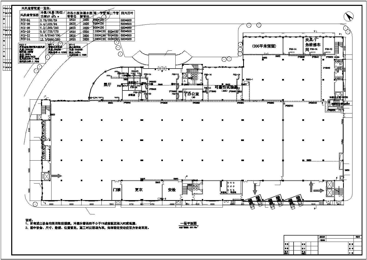 佛山厂房中央空调CAD平面布置参考图