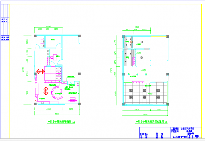 某地幼儿园小班教室装修详图CAD图纸_图1