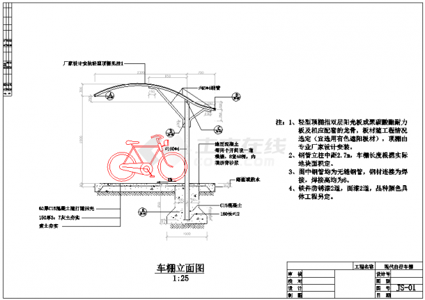 2018最新整理的十几种自行车棚设计CAD图纸大全-包您满意-图一