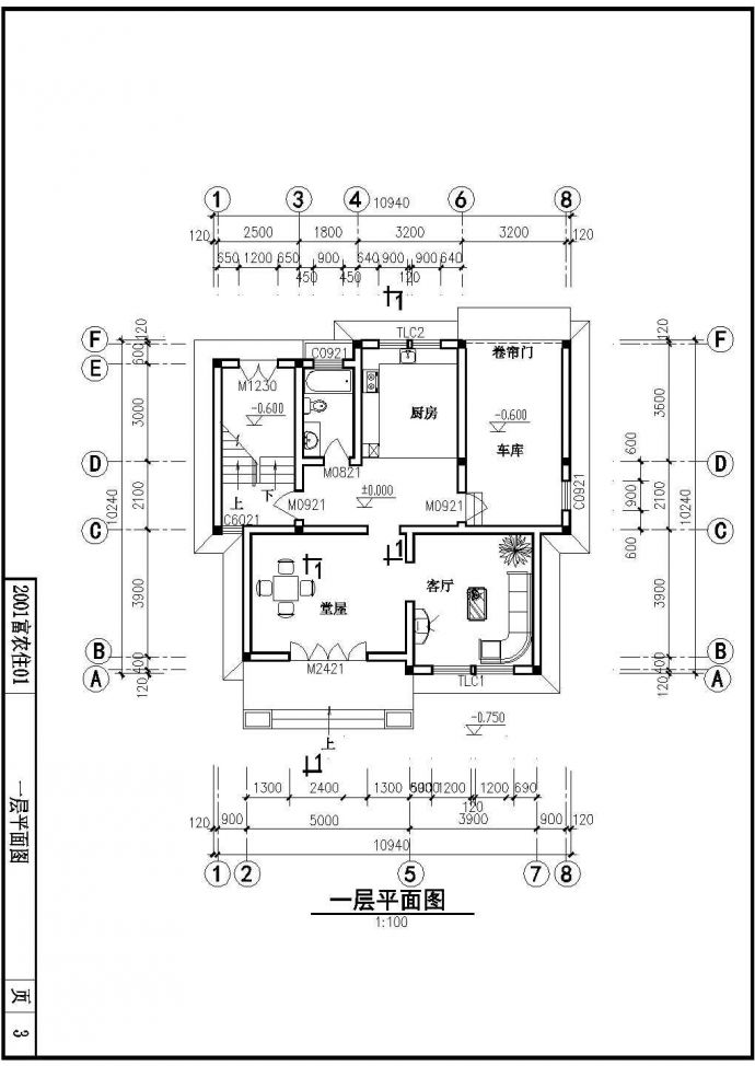 【鄂尔多斯】某别墅建筑设计施工图纸_图1
