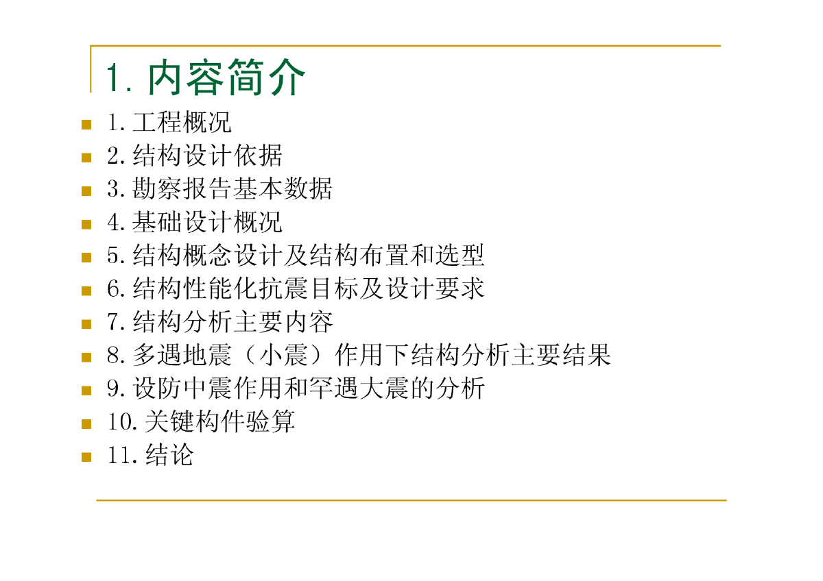 南京金融城超限审查-图二