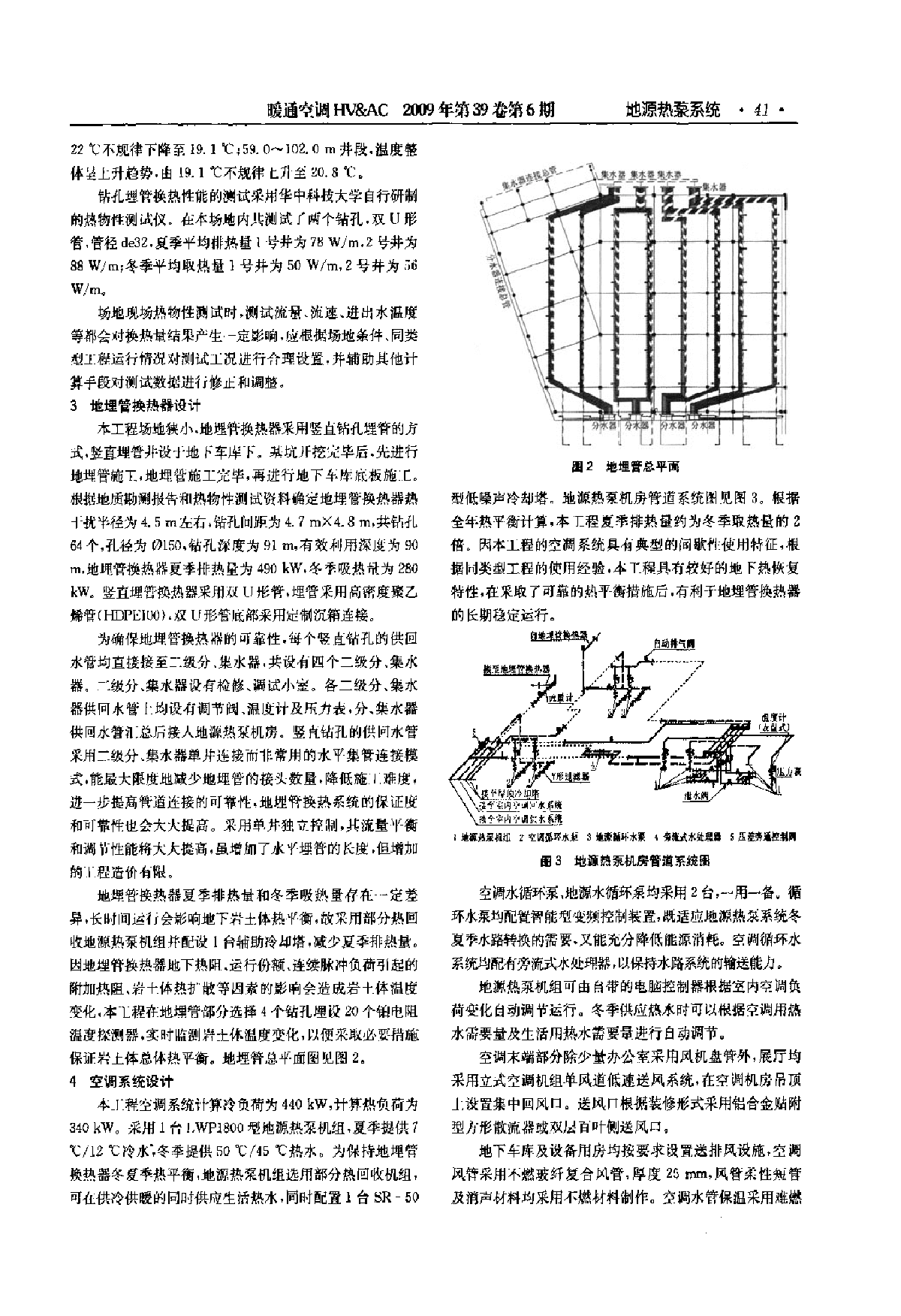 武汉中华奇石馆地源热泵空调系统设计-图二