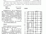 浅谈PKPM软件在框架剪力墙结构设计中应注意的问题图片1